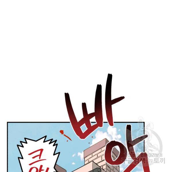 강철의 연금술사  94화 6
