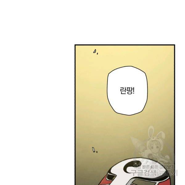 강철의 연금술사  94화 9