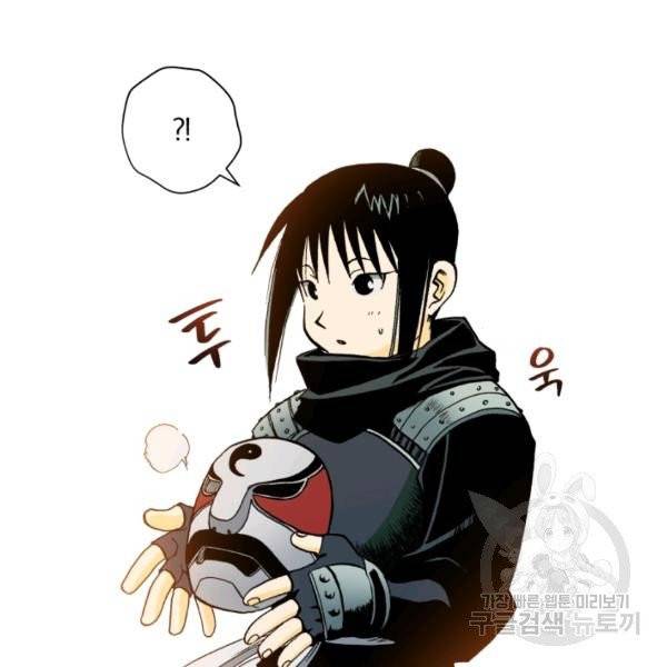 강철의 연금술사  94화 11