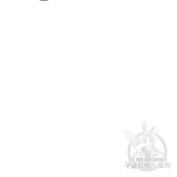 강철의 연금술사  94화 18