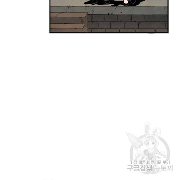 강철의 연금술사  94화 22