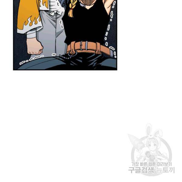 강철의 연금술사  94화 47
