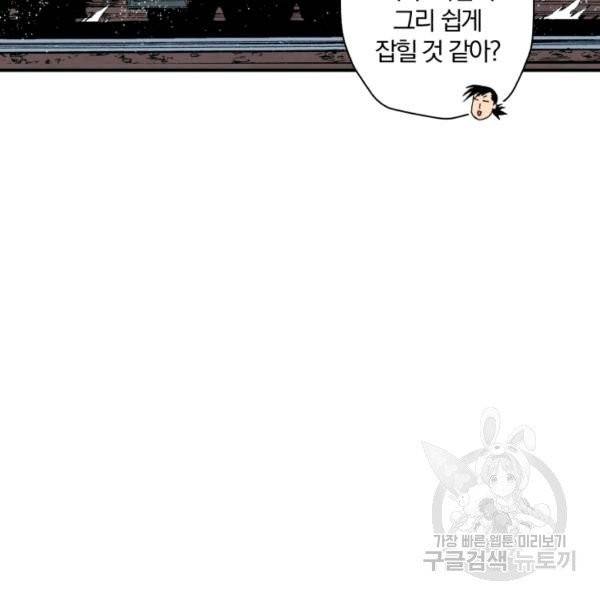 강철의 연금술사  94화 56