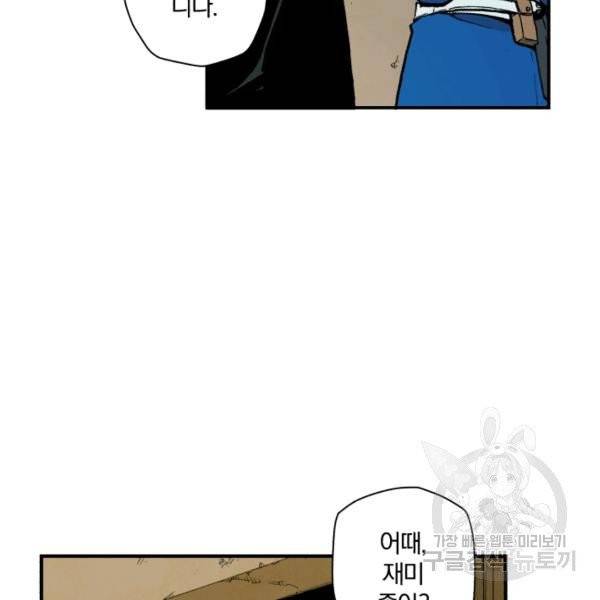 강철의 연금술사  94화 68