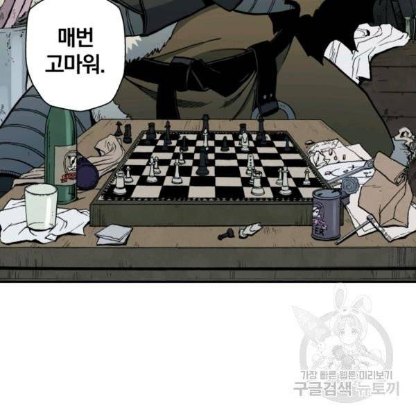 강철의 연금술사  94화 72