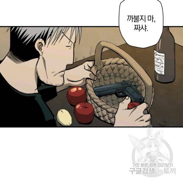 강철의 연금술사  94화 76