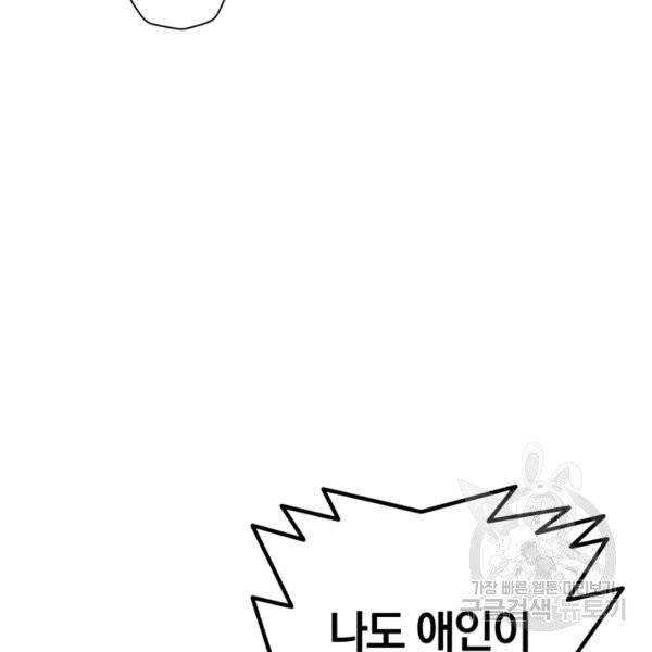 강철의 연금술사  94화 85