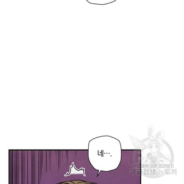 강철의 연금술사  94화 93
