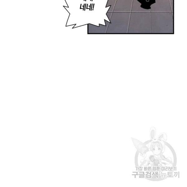 강철의 연금술사  94화 100