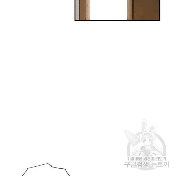 강철의 연금술사  94화 104