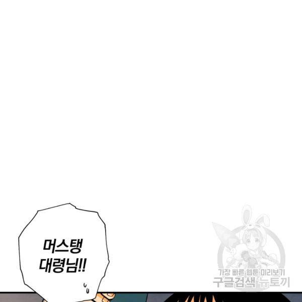강철의 연금술사  94화 106