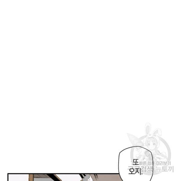 강철의 연금술사  94화 112