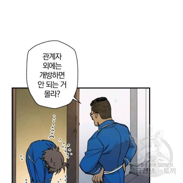 강철의 연금술사  94화 122