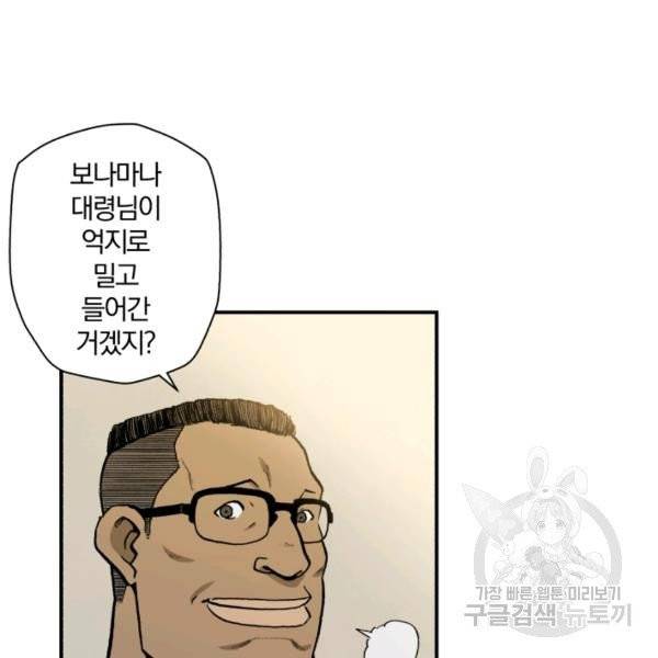 강철의 연금술사  94화 125