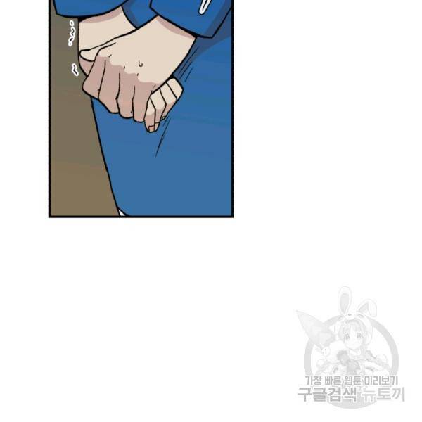 강철의 연금술사  94화 139