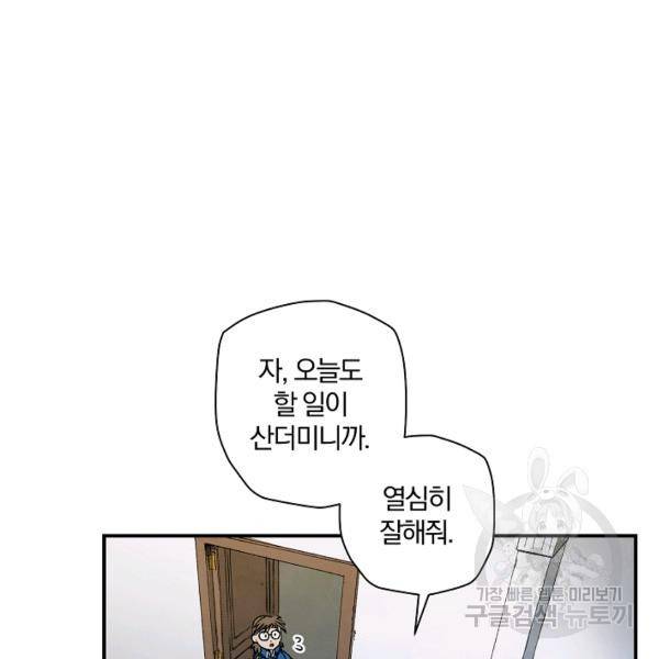 강철의 연금술사  94화 143