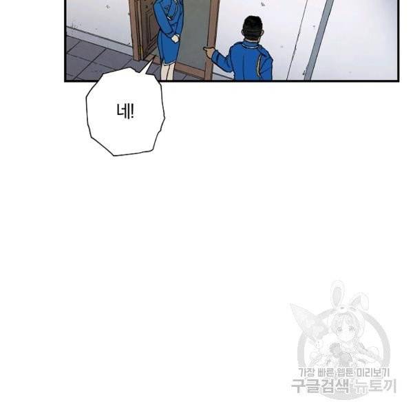 강철의 연금술사  94화 144