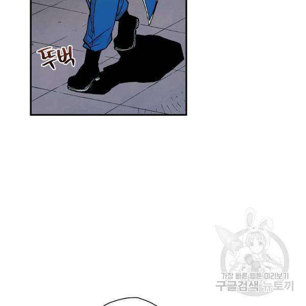 강철의 연금술사  94화 146