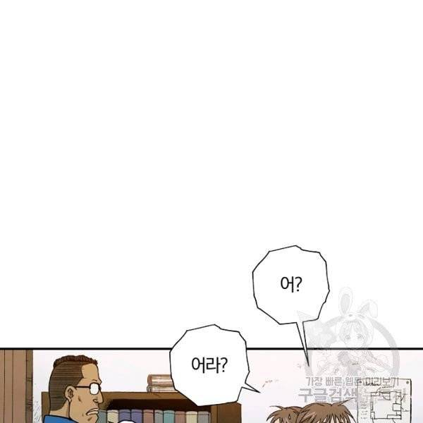 강철의 연금술사  94화 153