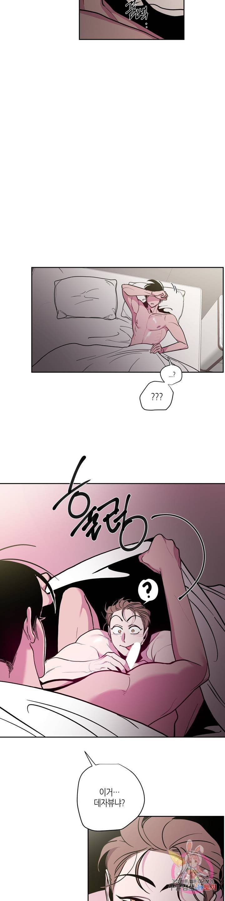 구원!해줄래? 4화 마침 5