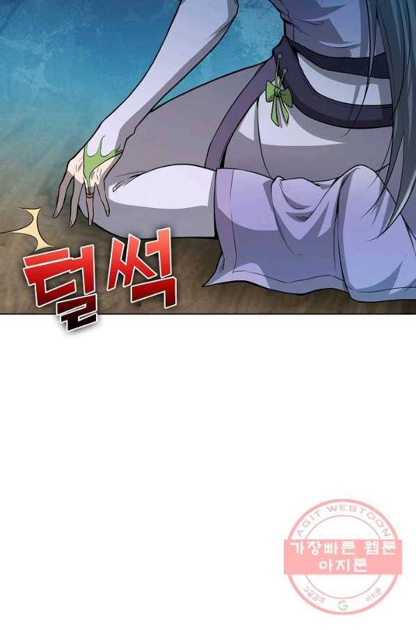상태창 쓰는 광제님 14화 11