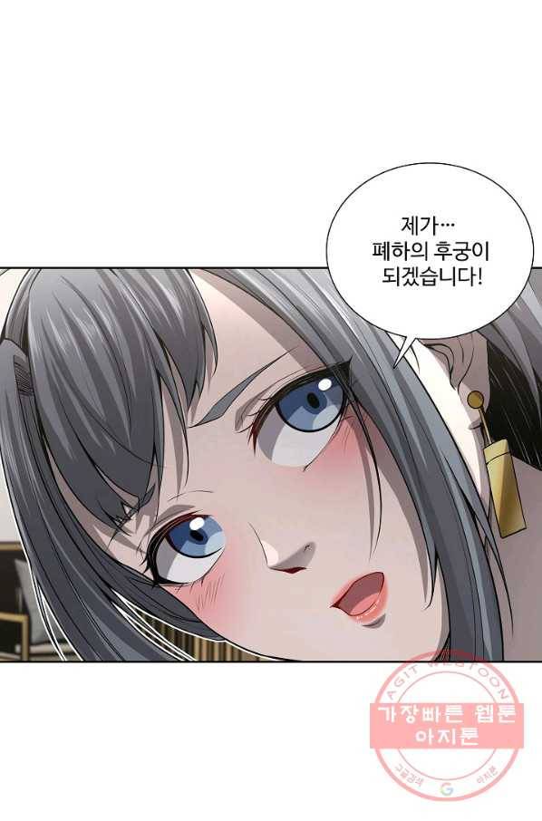 상태창 쓰는 광제님 14화 14