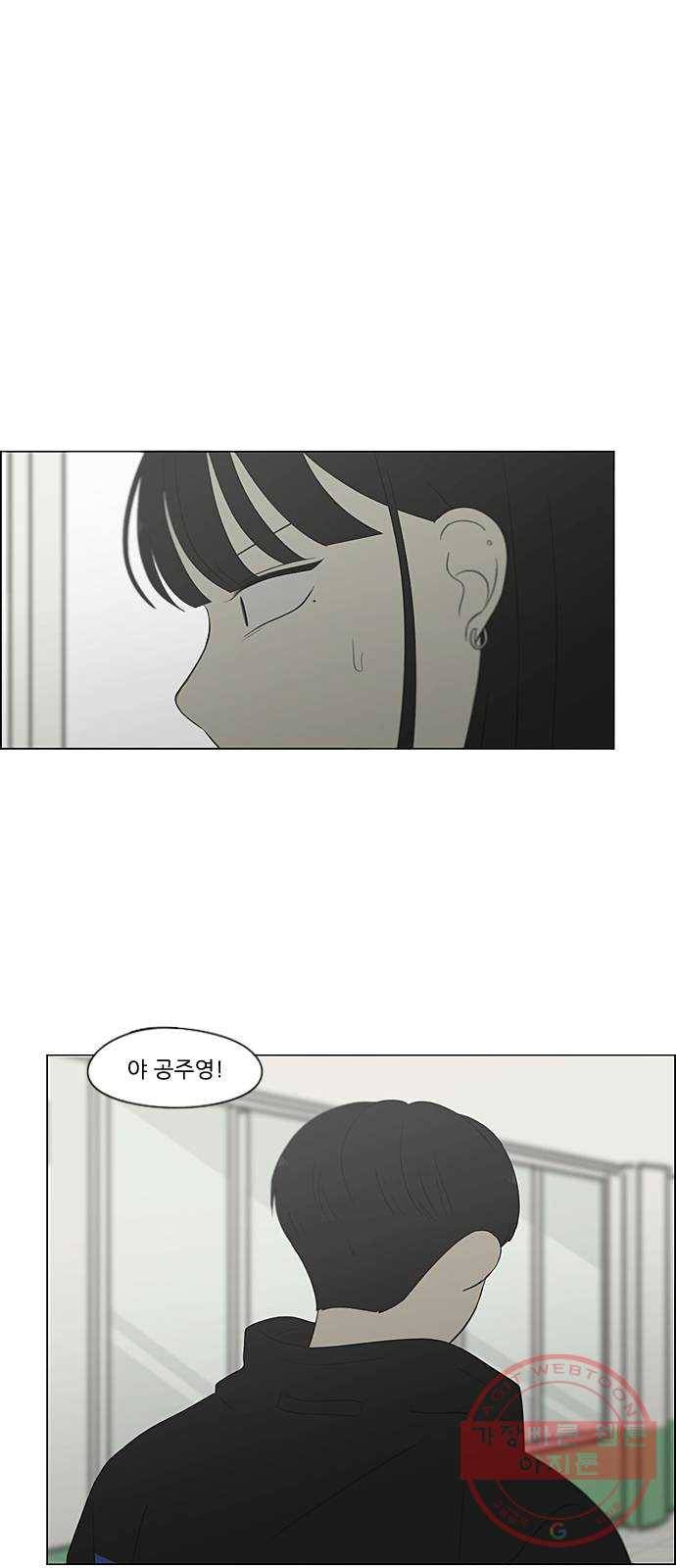 연애혁명 363. after raining 1