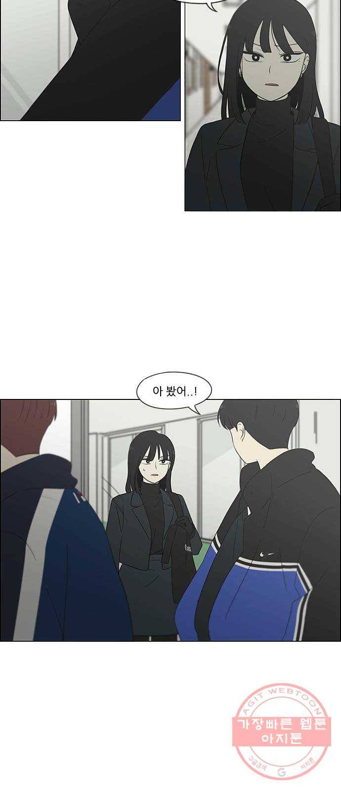 연애혁명 363. after raining 3