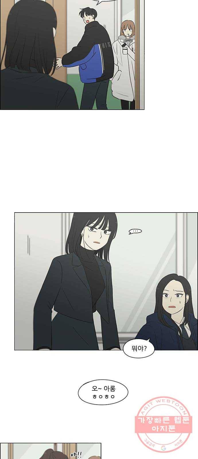 연애혁명 363. after raining 9
