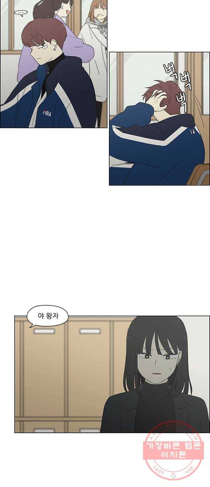 연애혁명 363. after raining 10