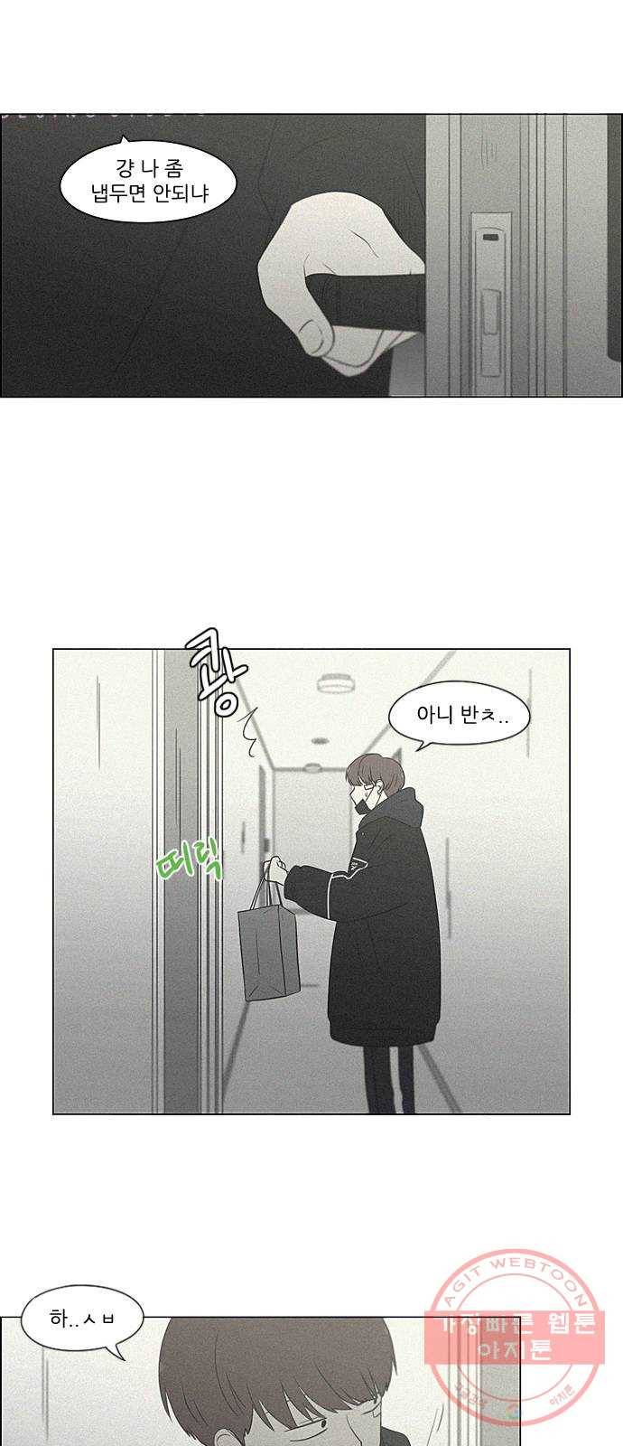 연애혁명 363. after raining 15