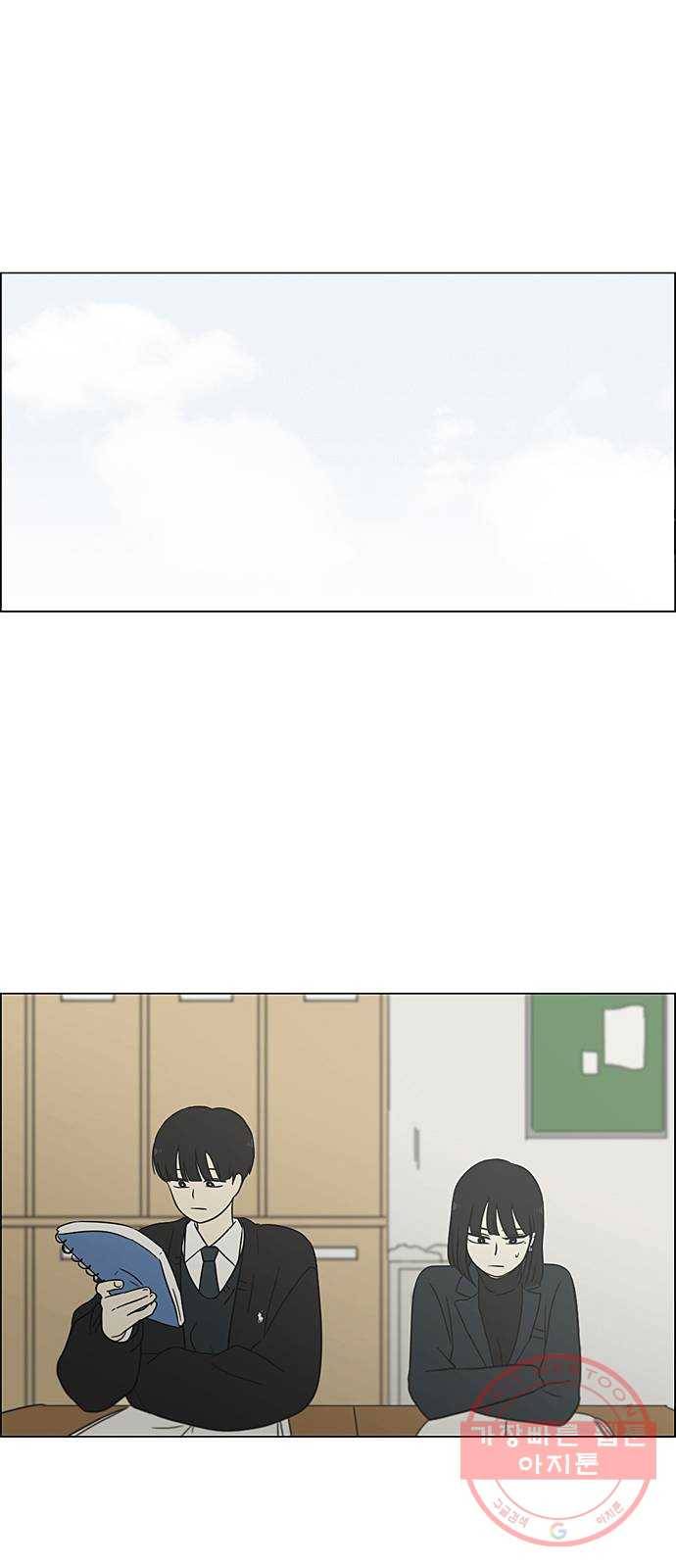 연애혁명 363. after raining 27
