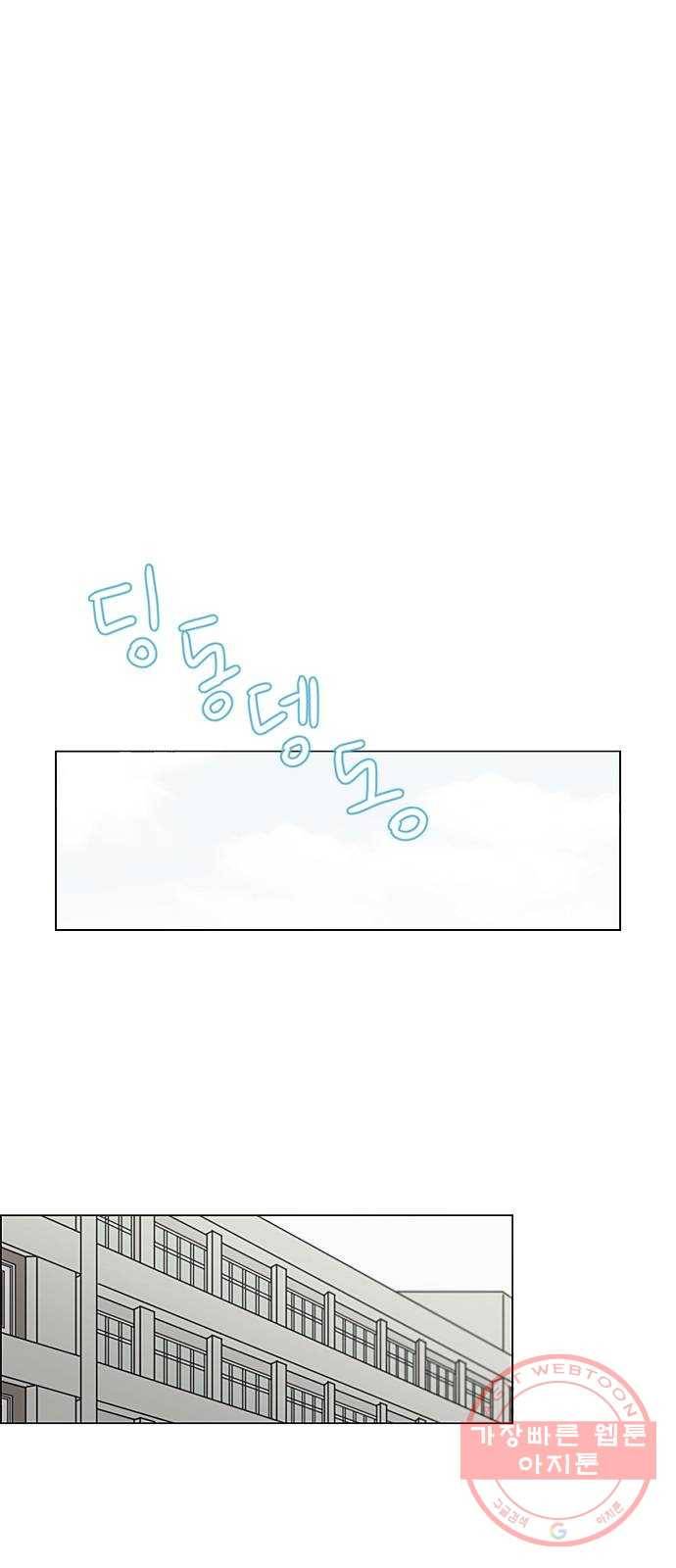 연애혁명 363. after raining 30