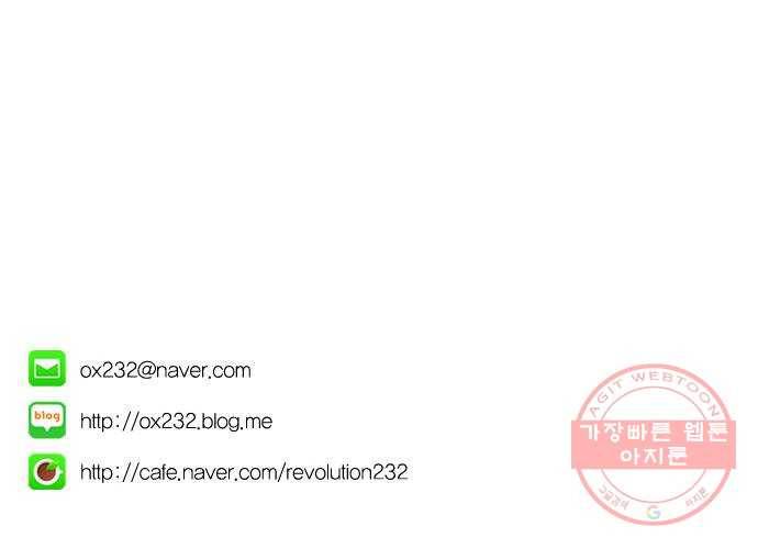 연애혁명 363. after raining 51