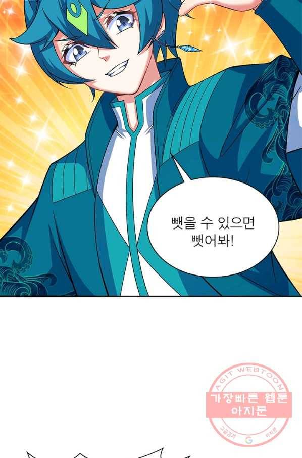 이세계에서 만렙 찍기 75화 5