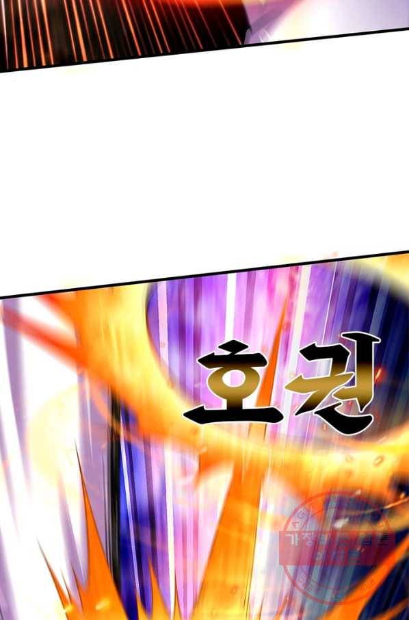 이세계에서 만렙 찍기 75화 7