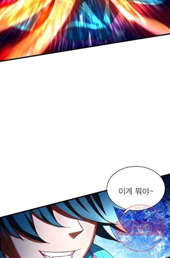 이세계에서 만렙 찍기 75화 9