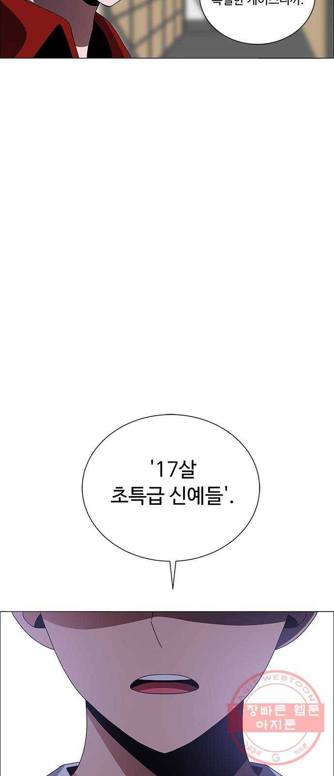 하드캐리 160. 착한 사람 6