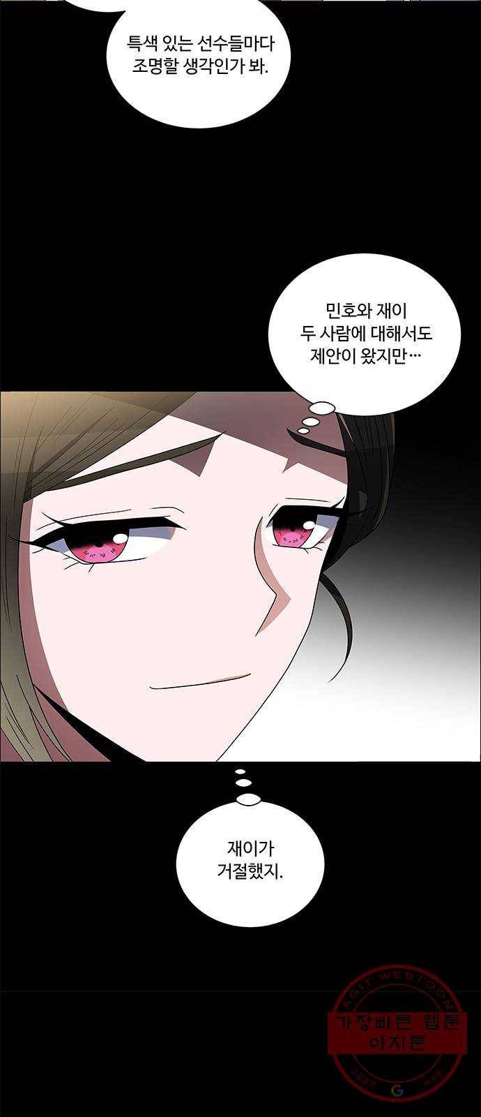 하드캐리 160. 착한 사람 8