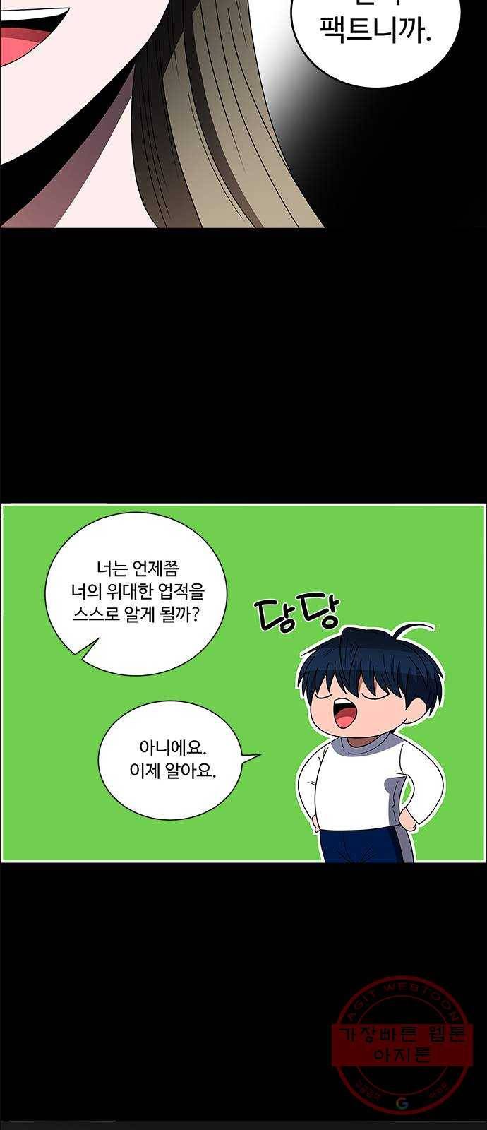 하드캐리 160. 착한 사람 10