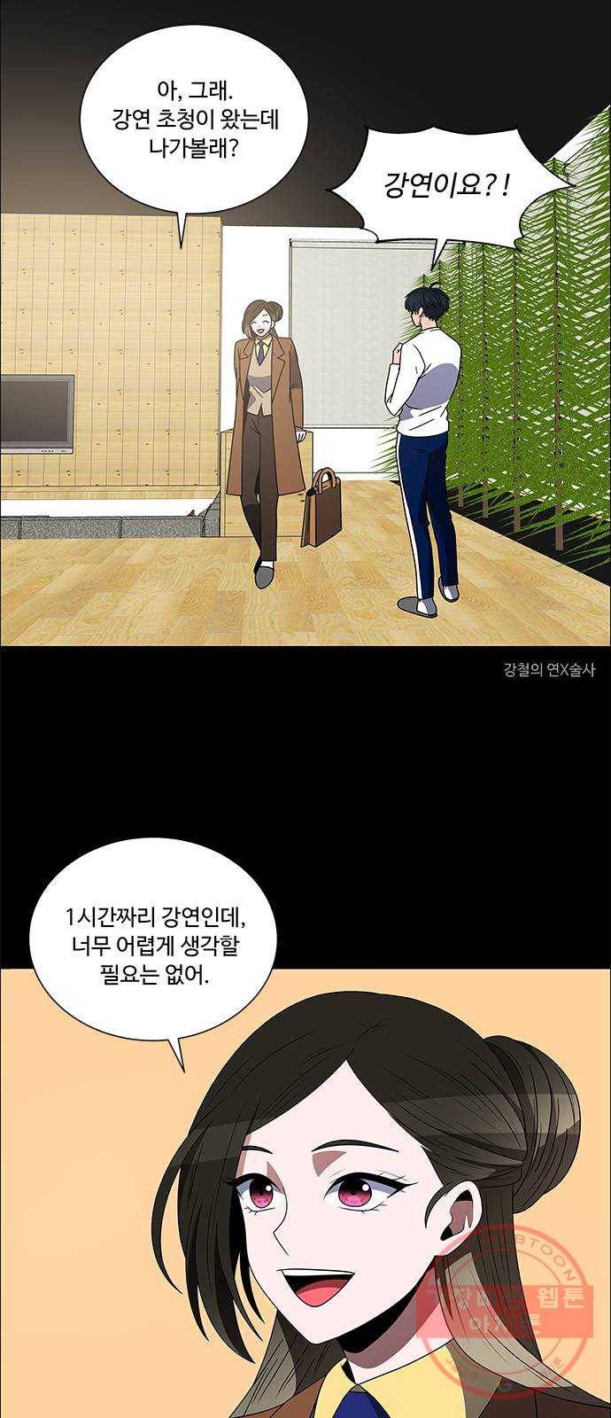 하드캐리 160. 착한 사람 11