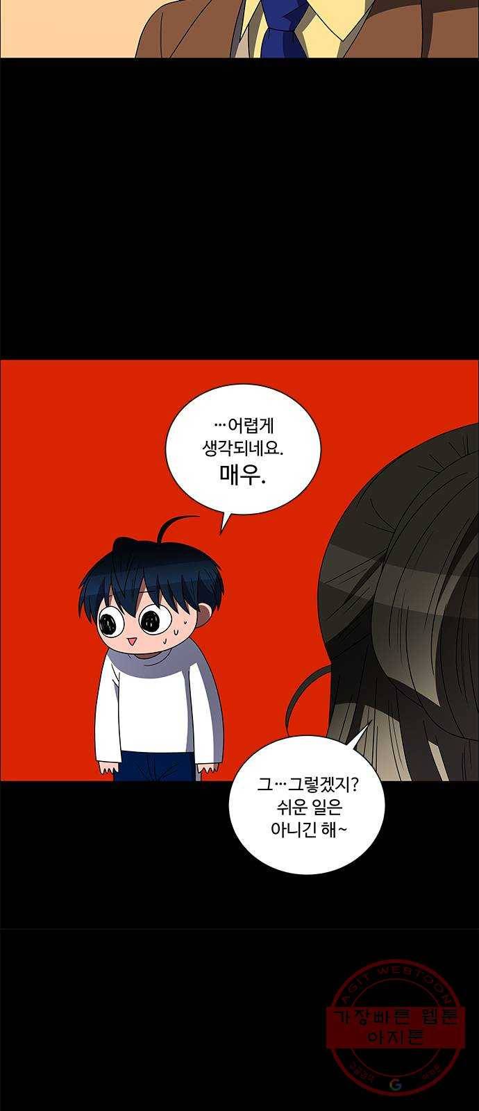 하드캐리 160. 착한 사람 12
