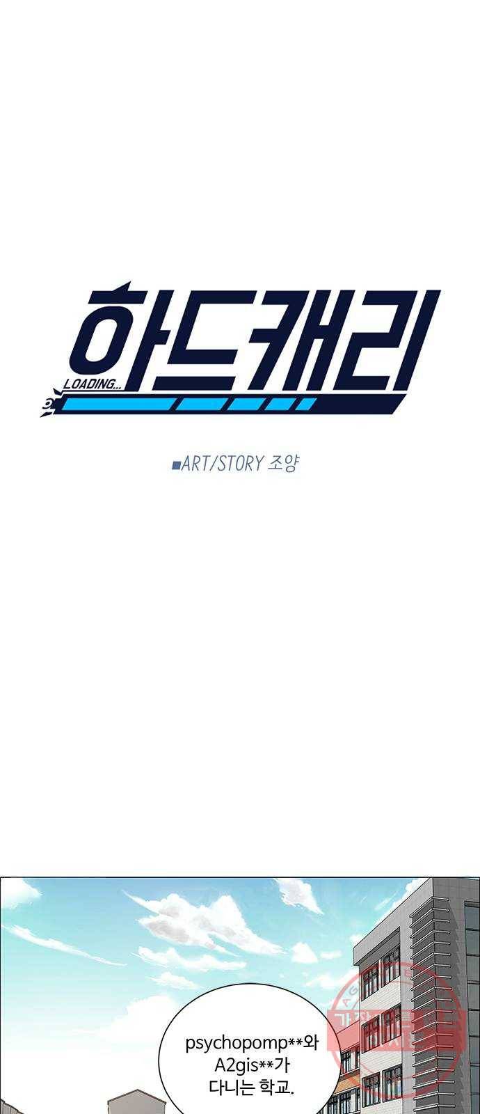 하드캐리 160. 착한 사람 25