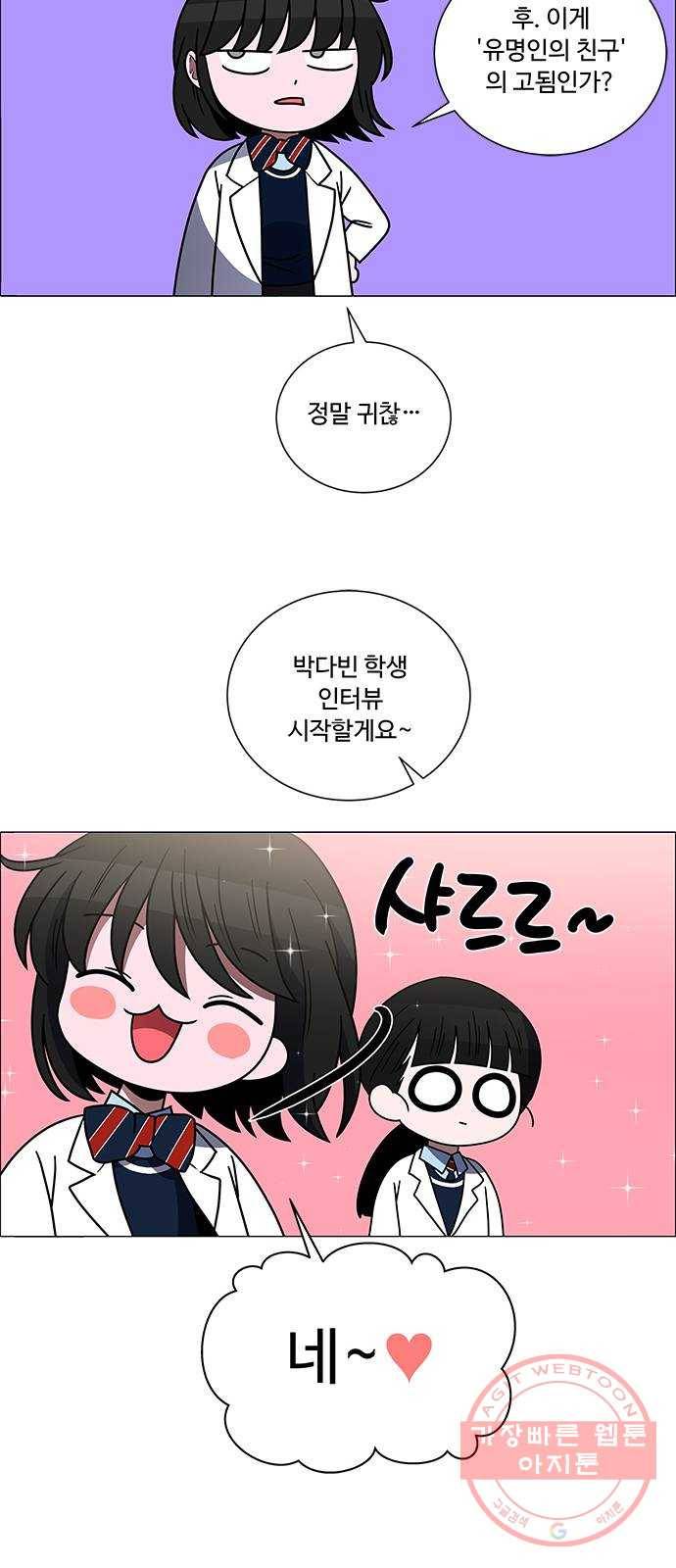 하드캐리 160. 착한 사람 28