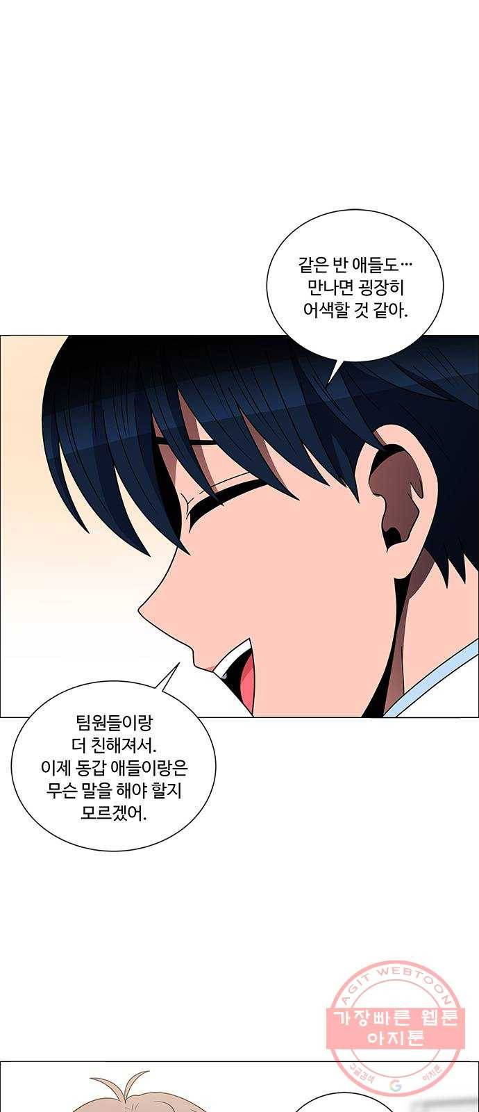 하드캐리 160. 착한 사람 32