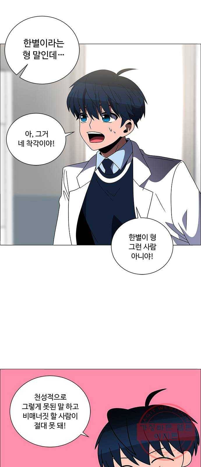 하드캐리 160. 착한 사람 34