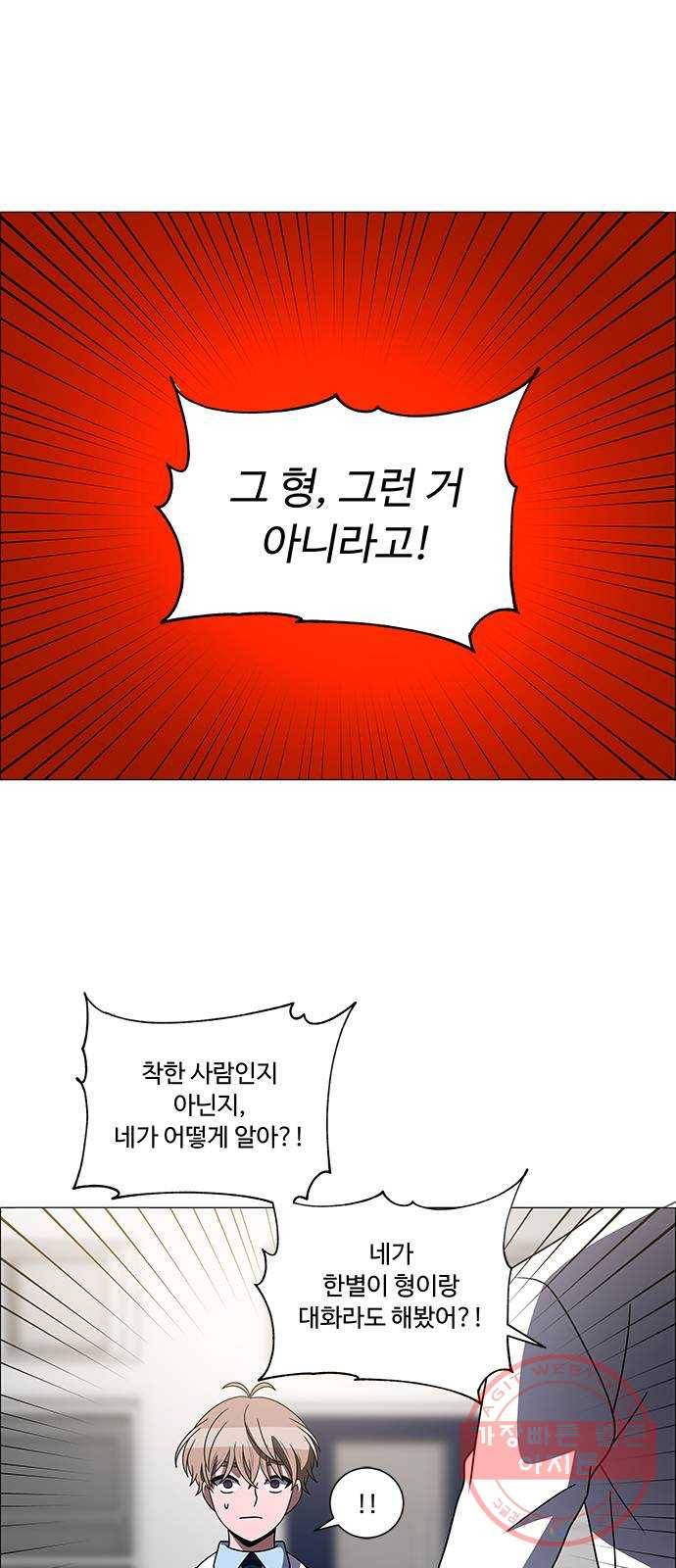 하드캐리 160. 착한 사람 36