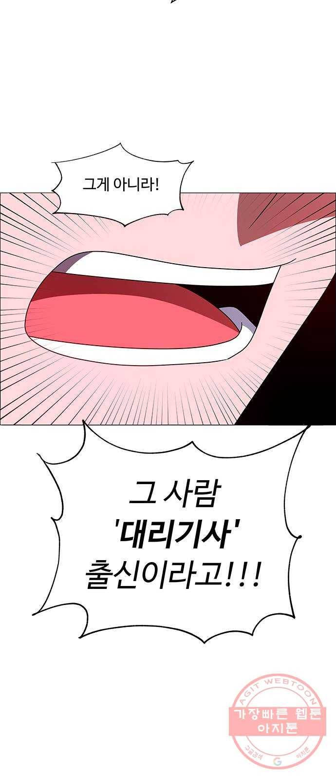 하드캐리 160. 착한 사람 39
