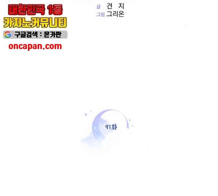 밤하늘에 구름운 91화 2