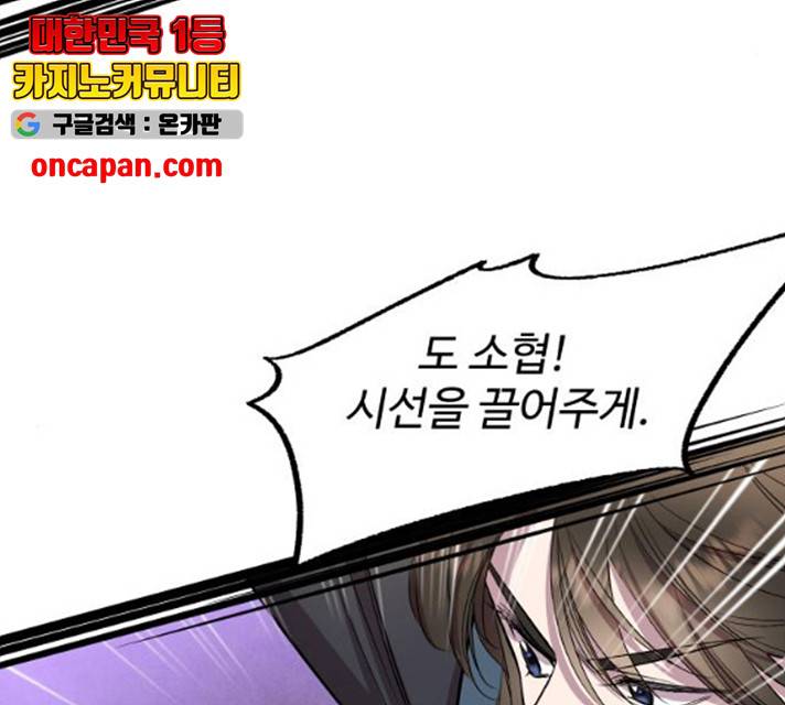 밤하늘에 구름운 91화 12